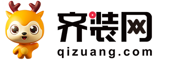 齊裝網(wǎng)